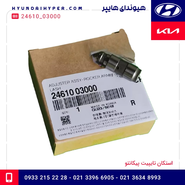 استکان تایپیت کیا پیکانتو