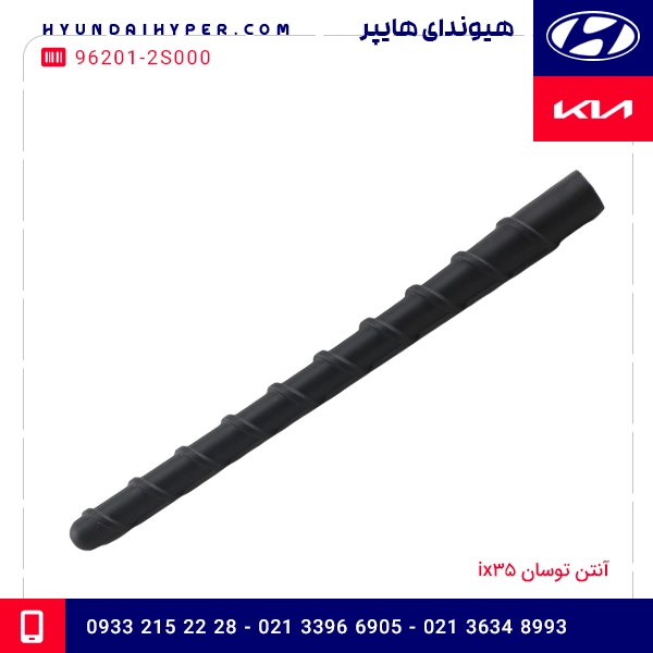 آنتن توسان ix35
