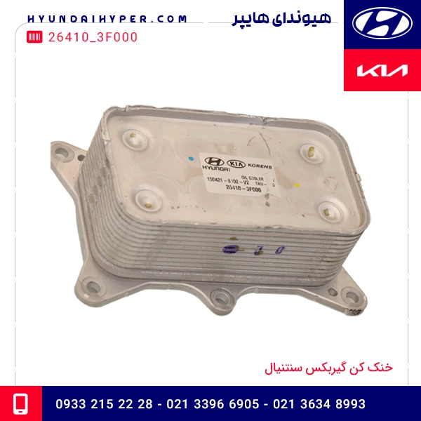 خنک کن روغن سنتنیال 