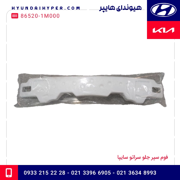 فوم سپر جلو سراتو سایپا