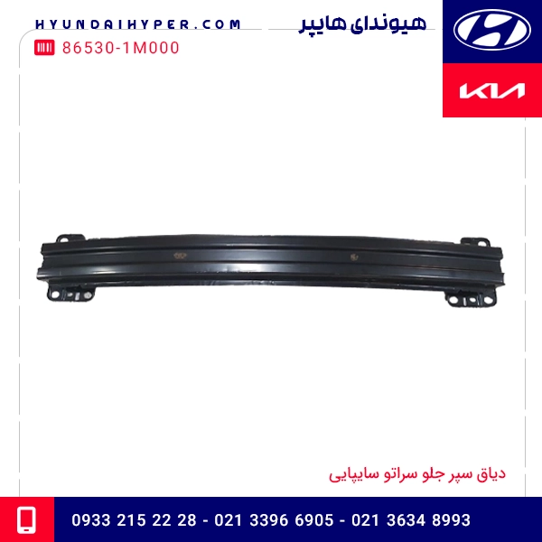 دیاق سپر جلو سراتو سایپایی