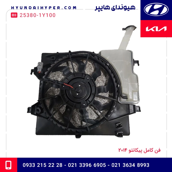 فن کامل پیکانتو 2014