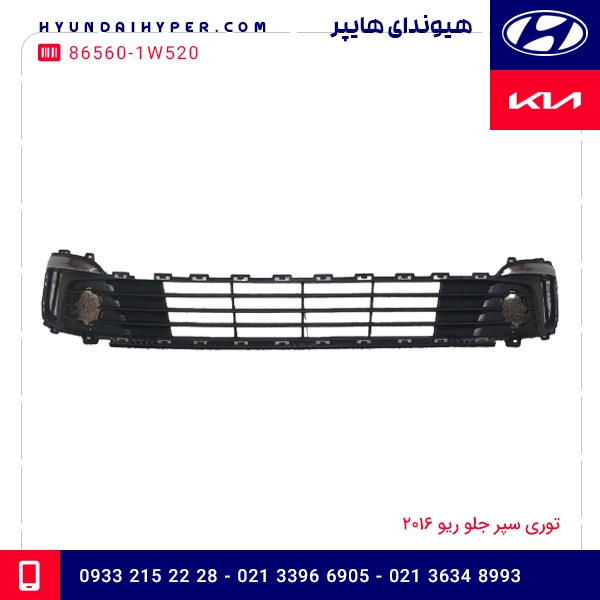 توری سپر جلو ریو 2016