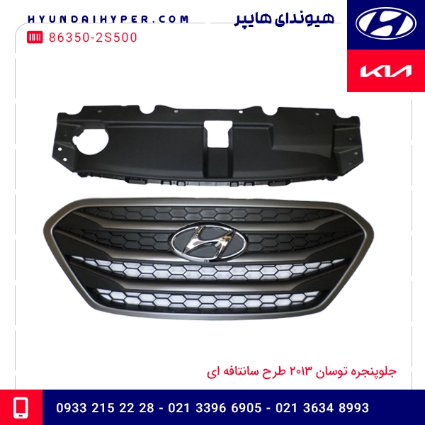 جلوپنجره توسان 2013 طرح سانتافه ای