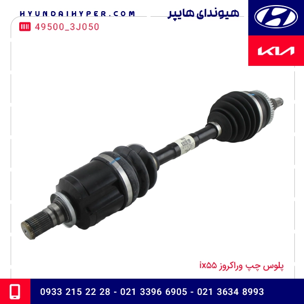 پلوس چپ وراکروز ix55