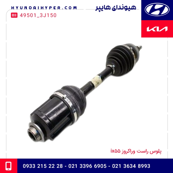 پلوس راست وراکروز ix55