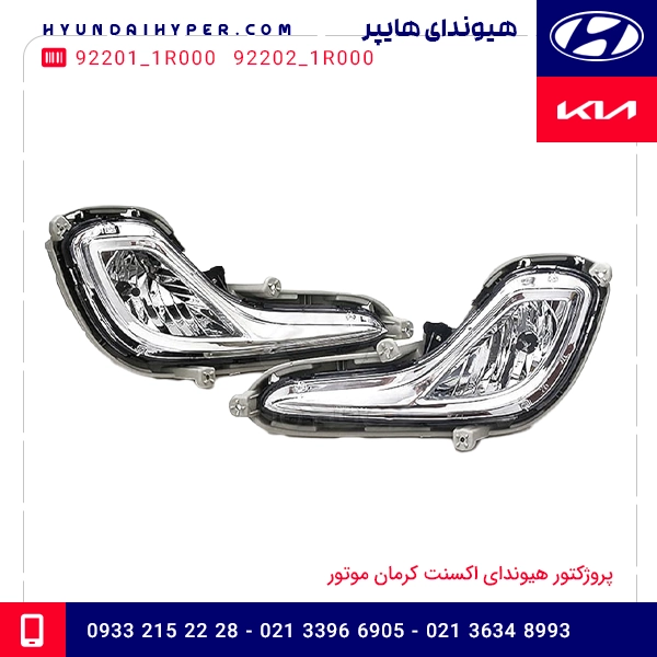 پروژکتور هیوندای اکسنت کرمان موتور 