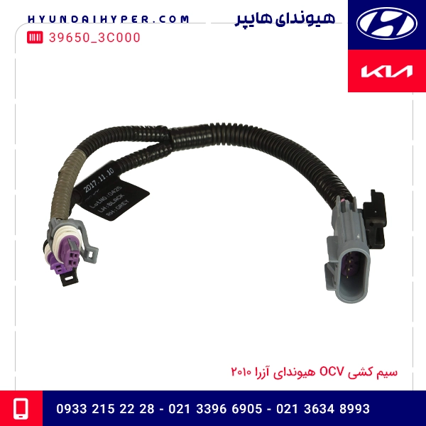 سیم کشی OCV هیوندای آزرا 2010