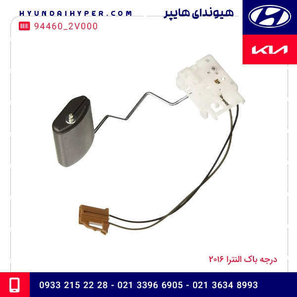 درجه باک النترا 2016