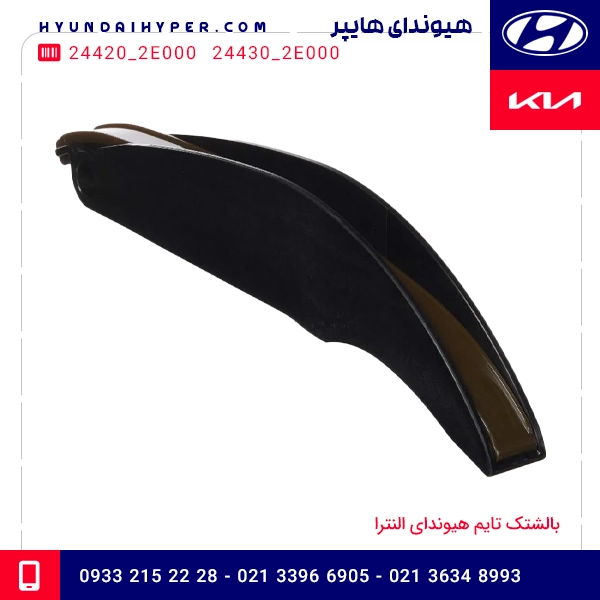 بالشتک تایم هیوندای النترا