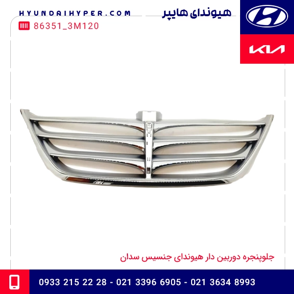 جلوپنجره دوربین دار هیوندای جنسیس سدان