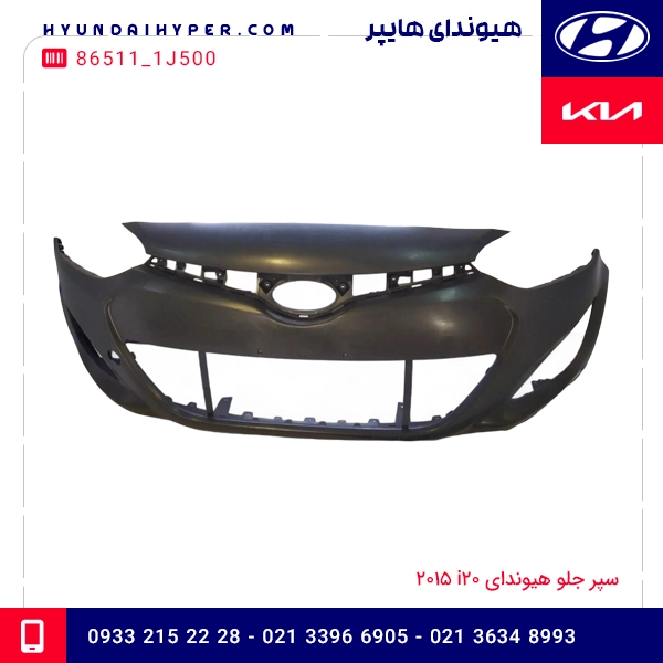 سپر جلو هیوندای i20 2015