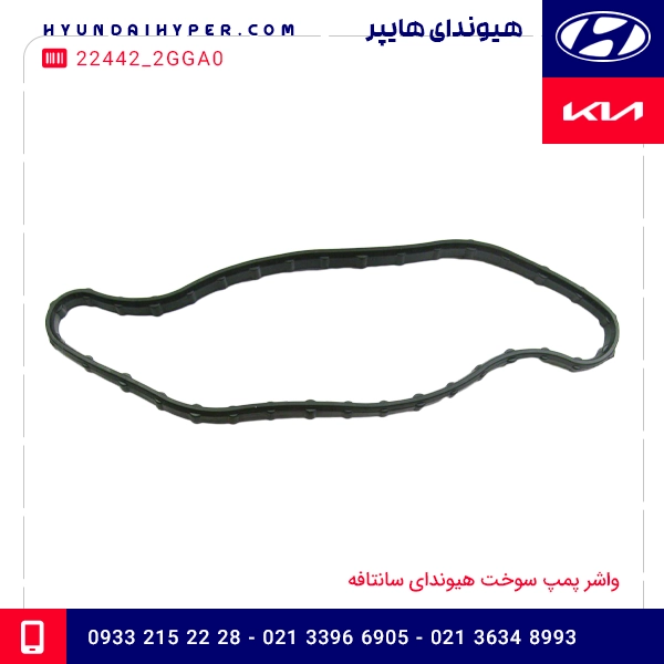 واشر پمپ سوخت هیوندای سانتافه