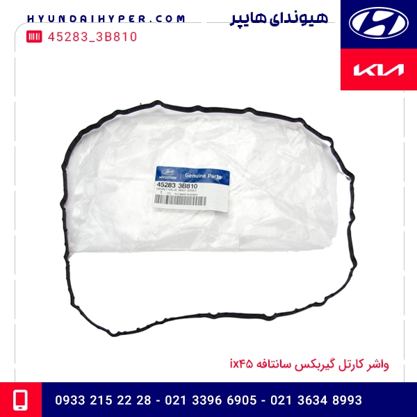 واشر کارتل گیربکس سانتافه ix45