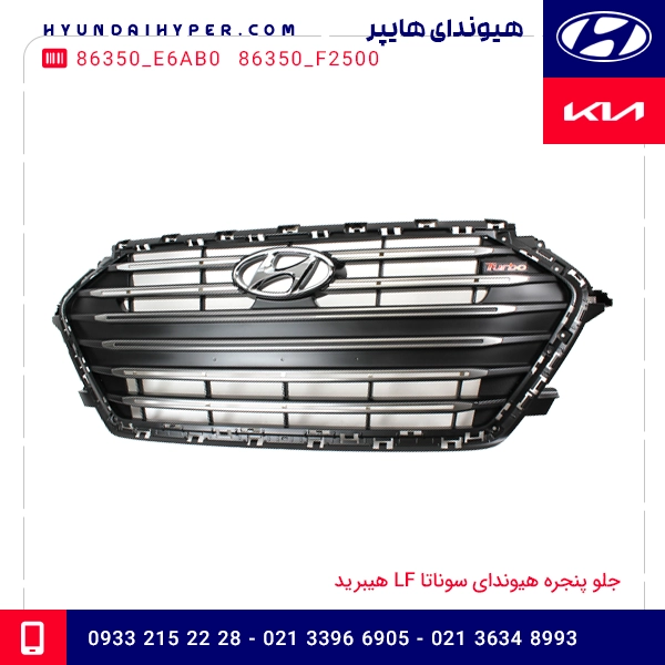 جلو پنجره هیوندای سوناتا LF هیبرید 