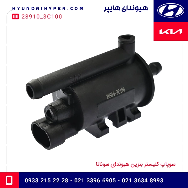 سوپاپ کنیستر بنزین هیوندای سوناتا 