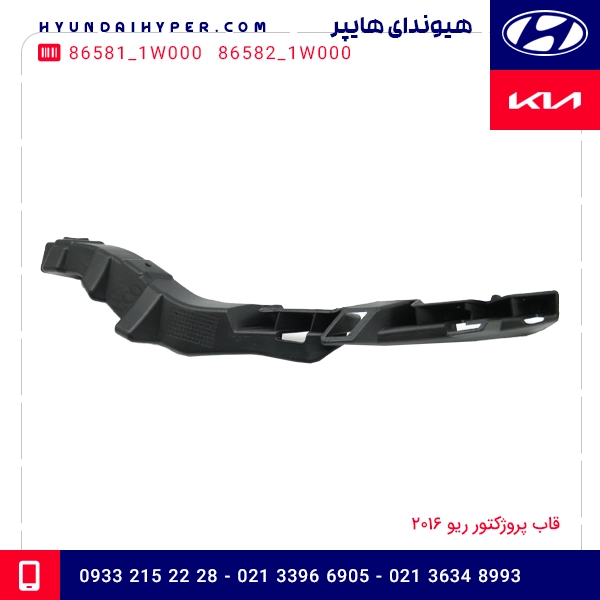 قاب پروژکتور ریو 2016